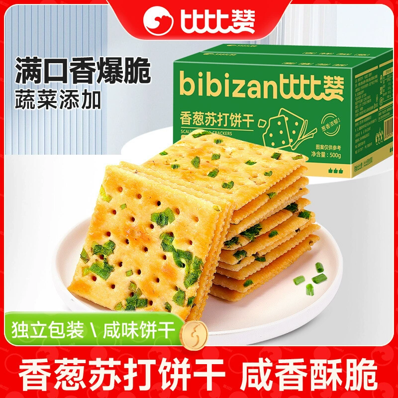 Первоначальное печенье, целая коробка, маленькая упаковка, замена еды для завтрака, многоароматические объемные закуски, фирменные повседневные популярные закуски