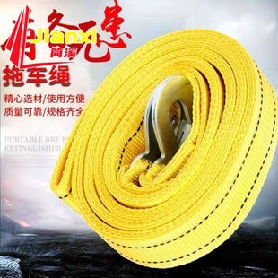 Car tow rope thickened off-road car 4 meters 5 meters strong tow rope car tow rope pull rope in stock