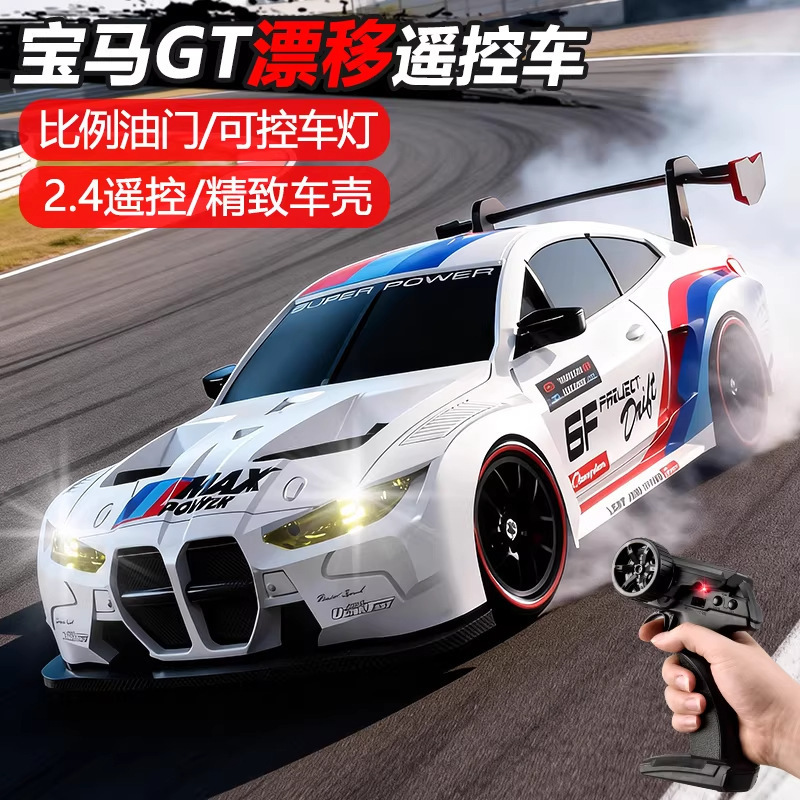 Cross-border bestseller BMW M4GT3 high-speed remote control car, four-wheel drive drift racing car, children's 911 model toy car gift Cross-border bestseller BMW M4GT3 high-speed remote control car, four-wheel drive drift racing car, children's 911 model toy car gift