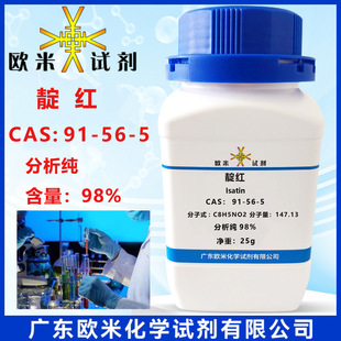 ��t  CAS̖91-56-5 AR98%  ����-2,3-��ͪ ��ɫ��ĩ