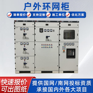 High-Voltage Photovoltaic Cabinet for Grid Connection, Distributed Outdoor Solar Metering Cabinet, Manufacturer of Box-Type Distribution Boxes