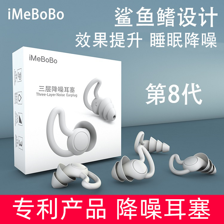 Earplugs for Noise Reduction, Specifically for Sleeping, Dormitory Use, Noise Isolation, Anti-Noise, Silent Protection, Professional Export-Grade Noise Reduction Earplugs