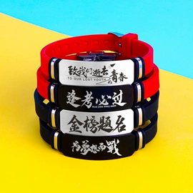 篮球球迷用品;足球球迷用品;运动手环颈环