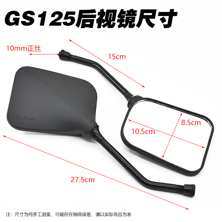 Motorcycle WYJH70DY100 Diamond leopard rearview mirror Saichi QS110GSGT125 reflector rearview mirror accessories