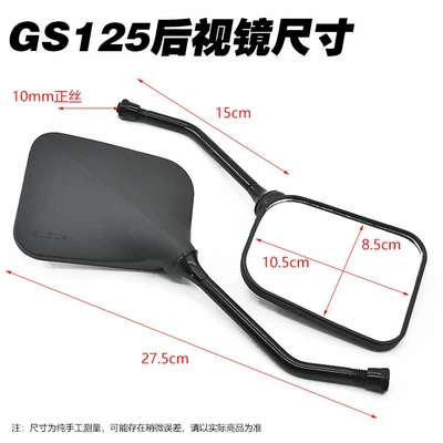 Motorcycle rearview mirror: leopard rearview mirror