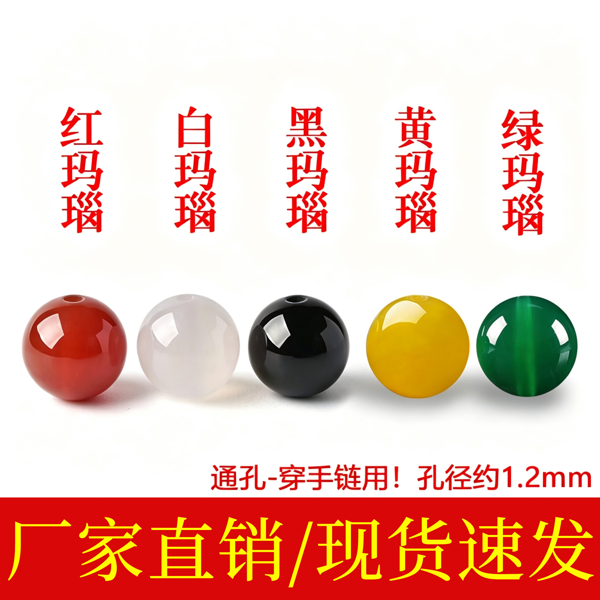 肖天然玛瑙散珠手工串珠红玛瑙白玛瑙黑玛瑙绿玛瑙手串手链配珠
