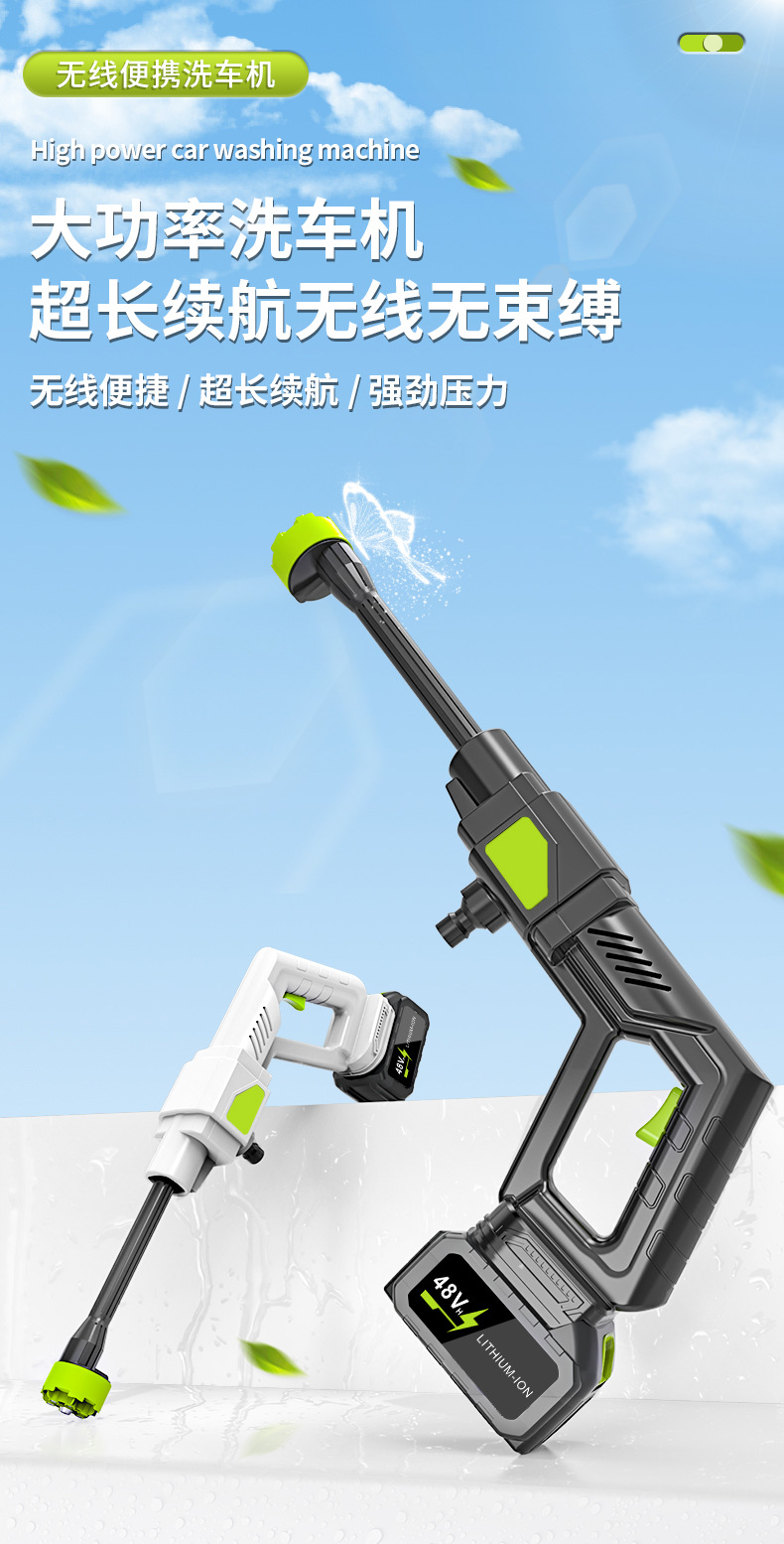 Source Factory High-Pressure Car Wash Water Gun Pure Copper Motor Lithium Battery Car Wash Machine Wireless Portable Car Wash High-Pressure Water Gun