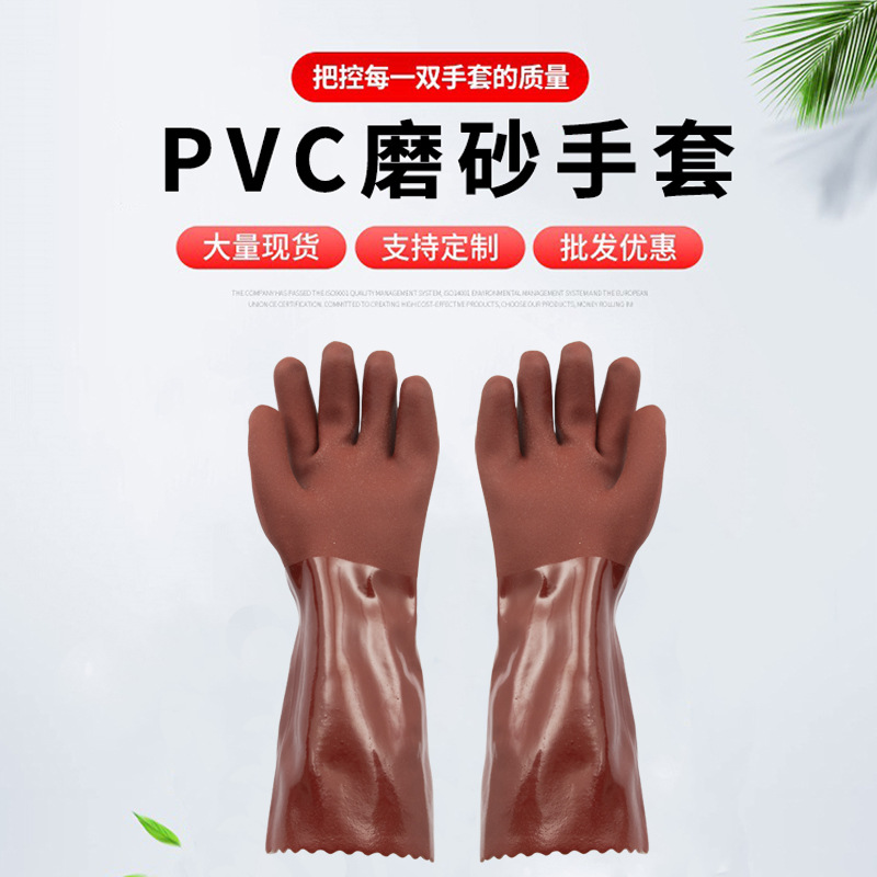 汤王跨境货源PVC浸塑手套磨砂防滑耐磨耐酸碱工业粽耐油劳保手套