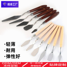 跨境单支油画刮刀套装大号木质肌理画油画刀塑料调色刀手工工具