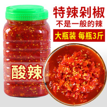 贵州特产姜蒜糟辣椒3斤 剁椒鱼头调料 遵义酸辣椒自制农家辣椒酱