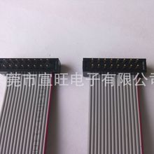 2651灰排IDC DIP MFD IDT2*4黑色色刺破式2.54  PCB线路板连接线