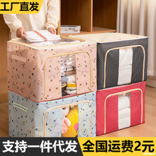 厂家批发大容量钢架牛津布衣服被子收纳箱收纳袋可折叠整理箱代发