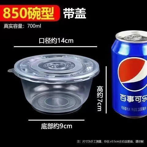 Disposable bowl plastic bowl round thickened PP transparent environmentally friendly bowl ice powder fast food takeaway bowl whole box