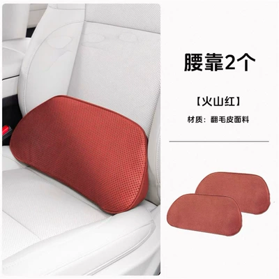 Suitable for AITO M6, same style as the mall's lumbar support, headrest, neck support, and waist support, car interior accessories, must-buy parts for new car modification (Waist support) - volcanic-red-lumbar-support-made-of-genuine-basf-bamboo-charcoal-memory-foam