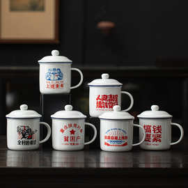 陶瓷马克杯带盖复古水杯办公室创意个性潮流怀旧经典仿搪瓷杯杯子