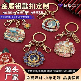 冰箱贴;金属工艺品;书签