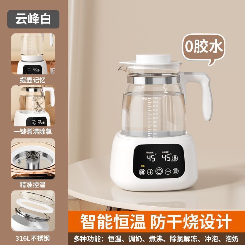 恒温壶家用大容量冲奶便携消毒一体机养生壶泡奶调奶器煮茶器礼品|undefined