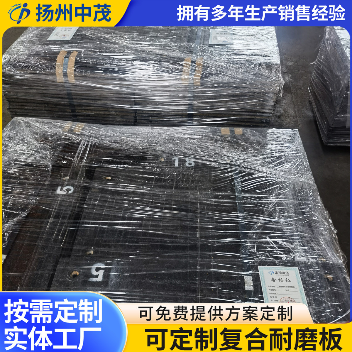 (10+8)mm耐磨板 堆焊耐磨钢板 高铬耐磨钢板