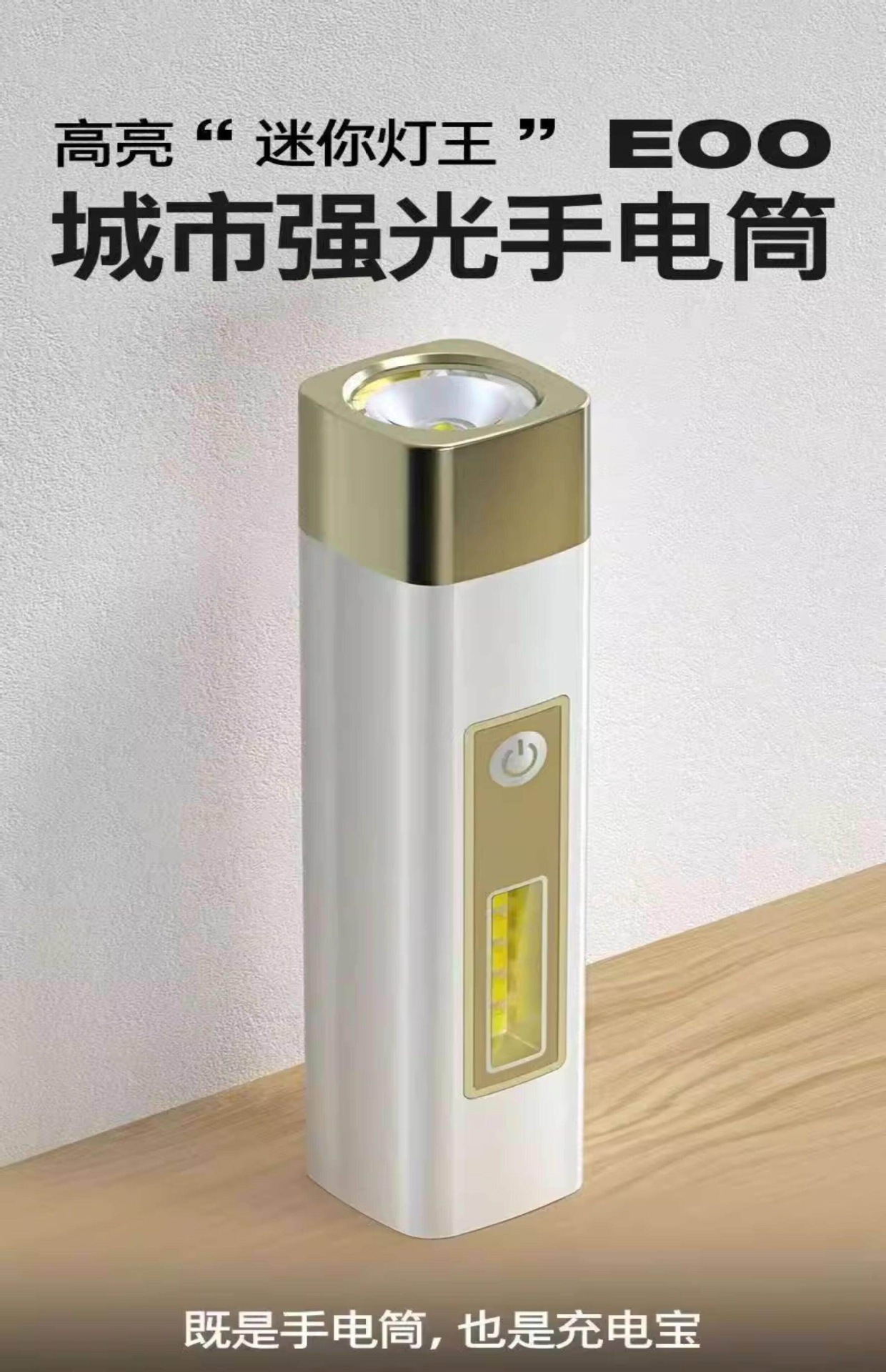 German high-brightness LED flashlight, rechargeable power bank, multifunctional, ultra-bright, mini portable household light for outdoor use