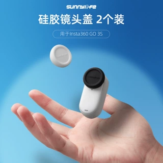 Sunnylife Insta360 GO 3S镜头保护盖硅胶镜头盖防尘防刮保护罩