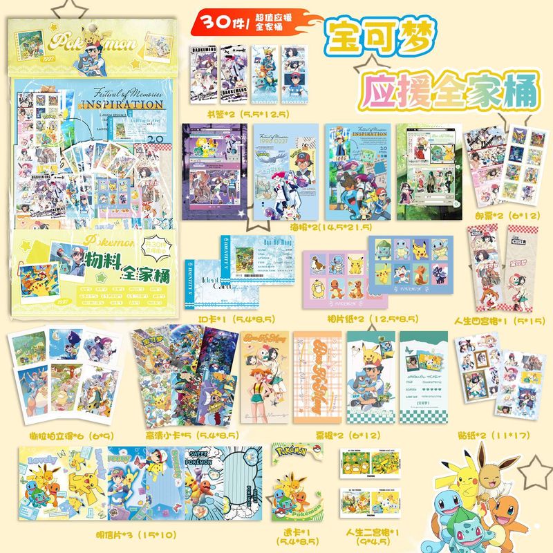 スターアニメーションファミリーバケット福袋ギフトパック周辺品墓掘りノートポケモン怪盗キッドブラインドバッグボックス|undefined