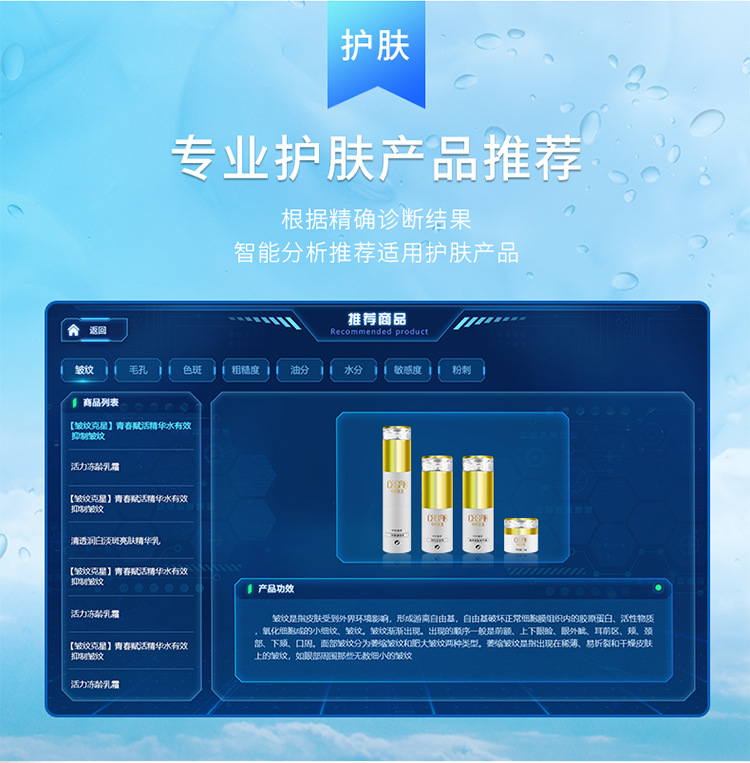 智慧冰蓝详情 (10)