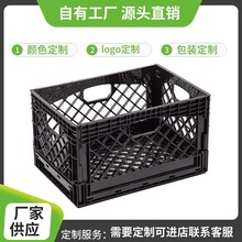 24夸脱可折叠塑料筐食品周转箱大号水果运输筐收纳筐多功能物流箱