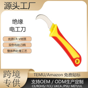 Insulated Electrician's Knife with Curved Blade and Plastic Handle, Electrician's Knife for Cable Stripping, Cable Cutting Tool, Wire Stripper Tool