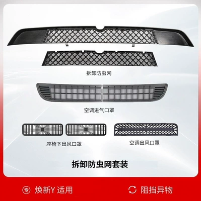 Insect-Proof Net 3 Air Inlet – Automobile anti-insect net - renew-yyl-disassembly-insect-proof-net-set