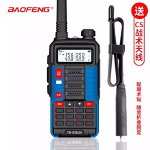 "���hTR818UV���v�C�������{�Α��������{�l��̨+CS�ۯB���g��