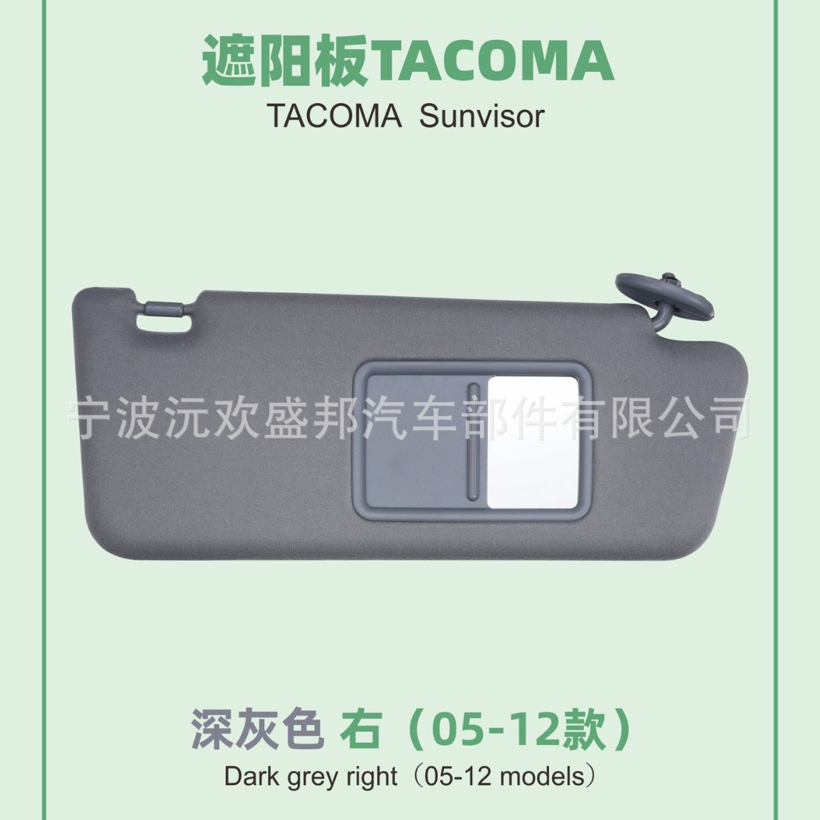 (2개) 국경 간 폭발 타코마 TACOME SUN VISOR 다크 그레이 좌우 랙 (05-12)