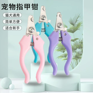 宠物指甲剪狗狗猫咪指甲钳不锈钢指甲刀宠物护理美甲器套大量现货