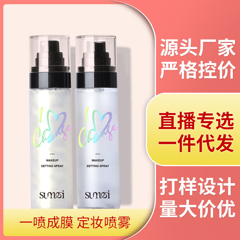 持久持妆定妆喷雾产品展示图