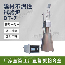 DT-7�ͽ��Ĳ�ȼ��ԇ�t���B������ȼ���Ԝyԇ�x�S�ҹ����A��