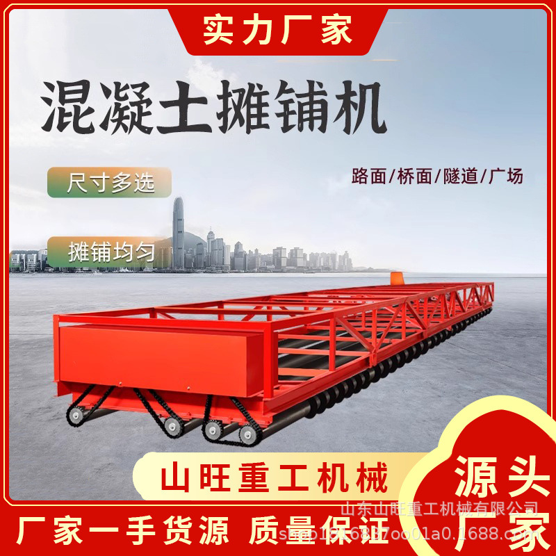 框架式桥面激光摊铺机混凝土摊铺机路面三辊四辊排震一体机