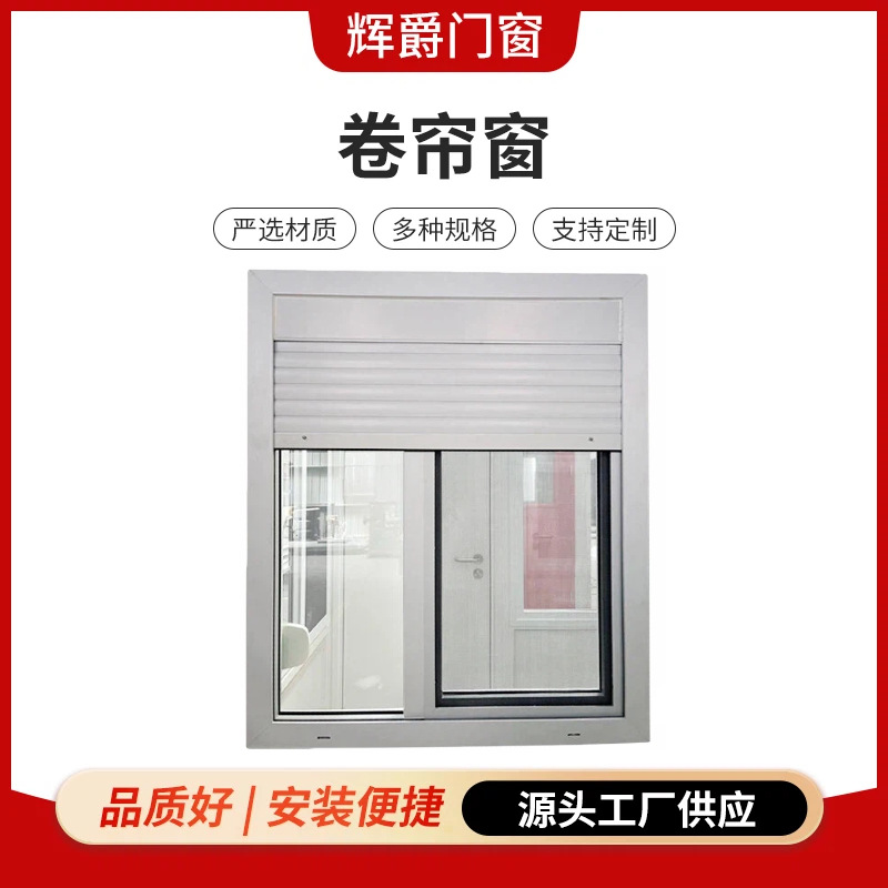 厂家直供户外集装箱专用卷帘窗手动一体式安全防护塑钢卷帘窗户