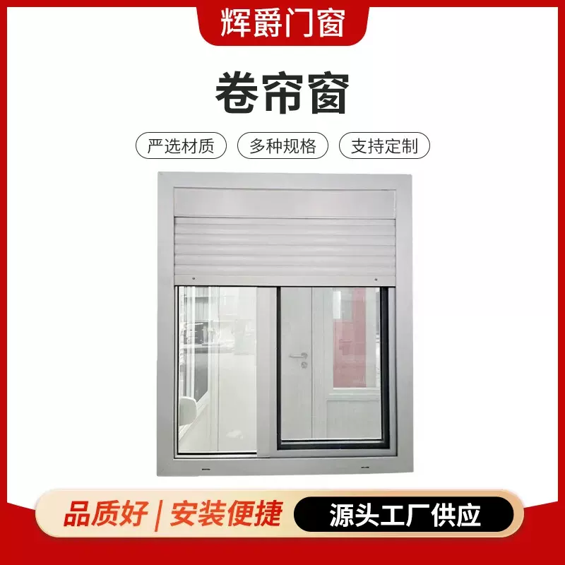 厂家直供户外集装箱专用卷帘窗手动一体式安全防护塑钢卷帘窗户