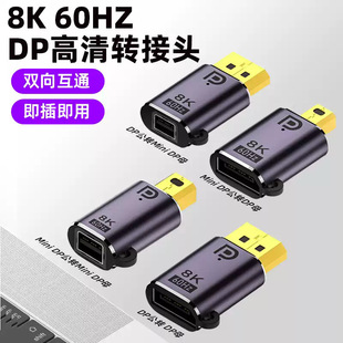 Minidp�DDP�D���^8K60hz�@ʾ����X�Pӛ��DP1.4���^����ĸ���