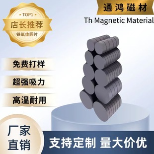 Factory Spot Direct Supply of Ferrite Magnets D14.5*4 to D30*4 Round High Temperature Resistant Black Magnets Super Strong Magnetic Suction