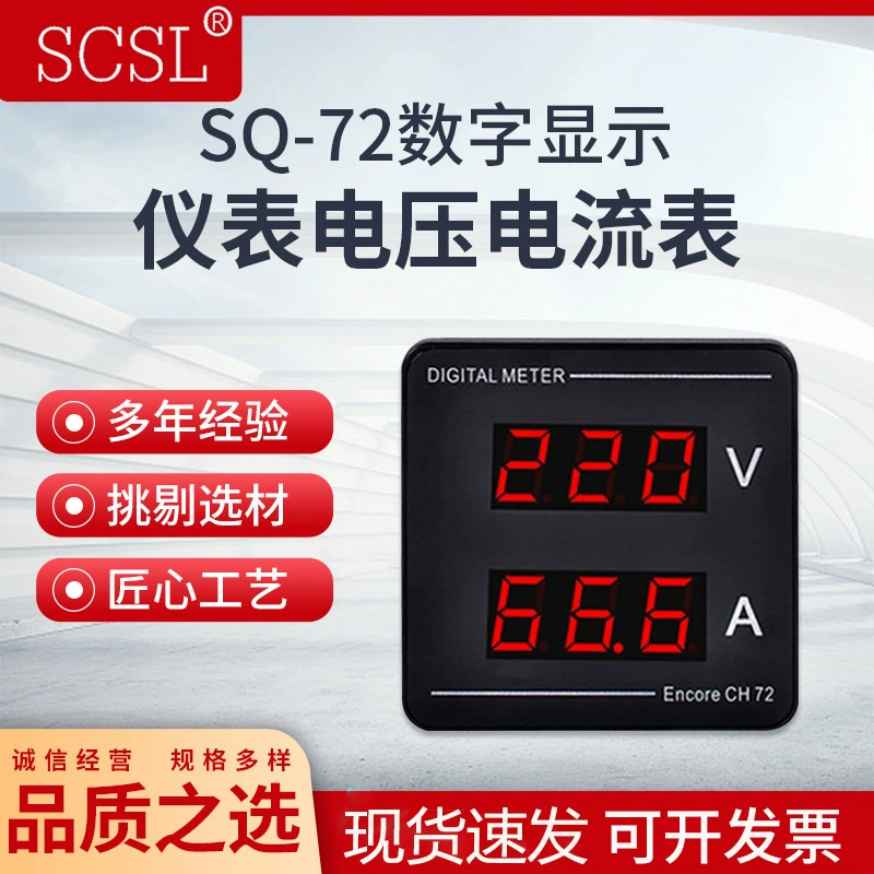 SQ72 Цифровой дисплей Комбинированный прибор переменного напряжения, измеритель напряжения, частота 220V380V100A Гц магнитный вольтметр