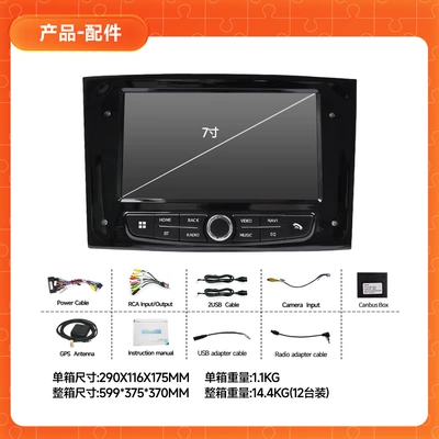 DVD Navigation | System - 7inch-7777-fiat-duobao-factory-standard-232g
