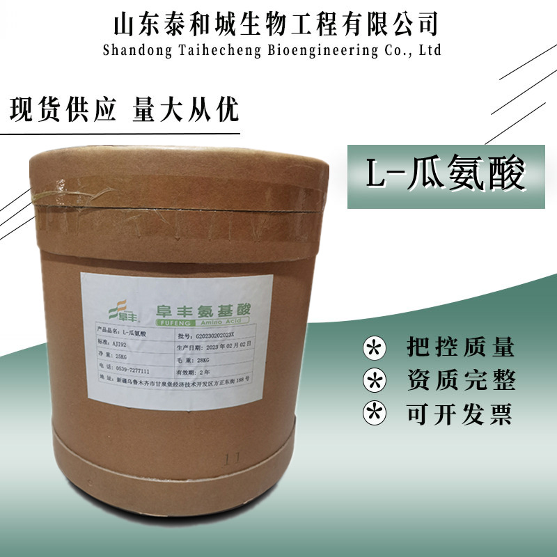 L-Citrulline Fufeng Food Grade Citrulline Nutritional Enhancer Amino…
