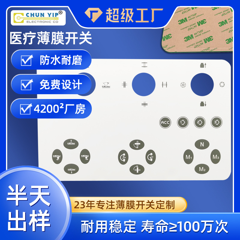 厂家定制PCB薄膜开关 PC软起动薄膜按键面板 FPC触摸控制薄膜开关