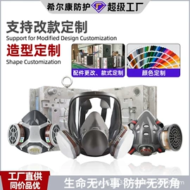 防毒面具;其他呼吸防护;防尘口罩