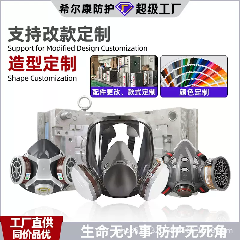 代开模具改款定制6800防毒面具全面罩大视野防雾硅胶防尘毒全面具