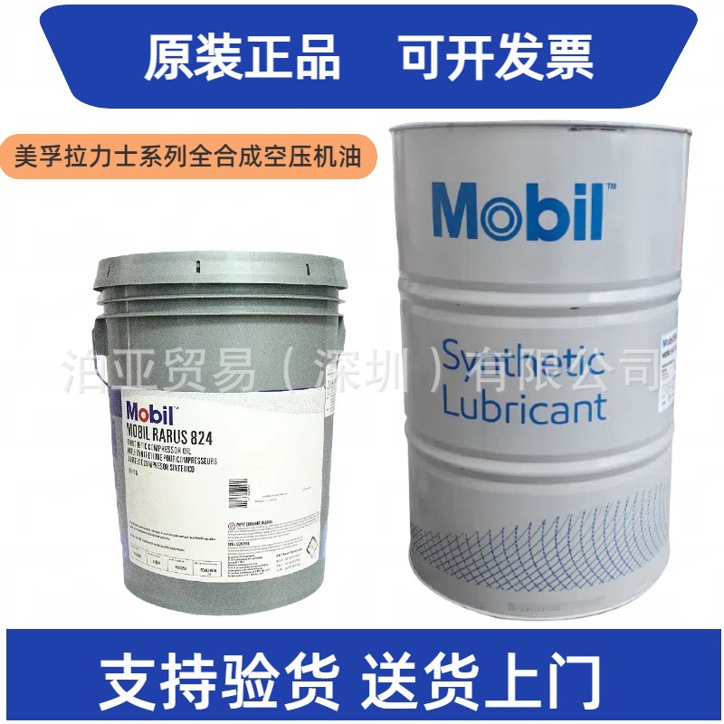 美孚MobilSHC1024RARUSSHC10251026合成空气压缩机油高效节能
