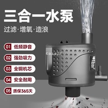 长锐鱼缸水族箱配件三合一潜水泵超静音过滤泵带增氧过滤器抽水泵