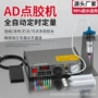 手动自动ad982980灌胶机