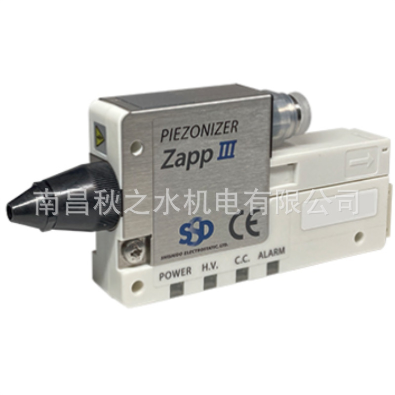 SSD日本SHISHIDO静电高周波小型イオナイザZAPP2-U