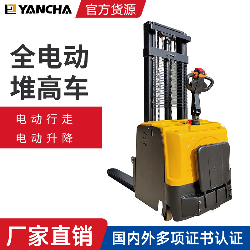 厂家供应全电动堆高车2米1吨 1吨电动升高叉车 全电动堆高车1吨